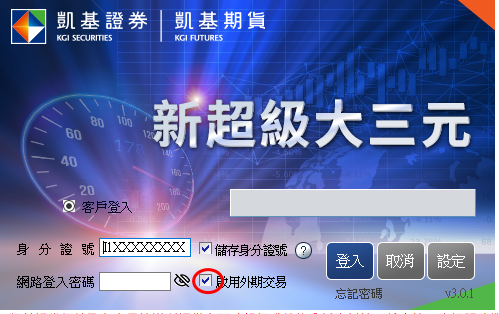 新超級大三元登入
