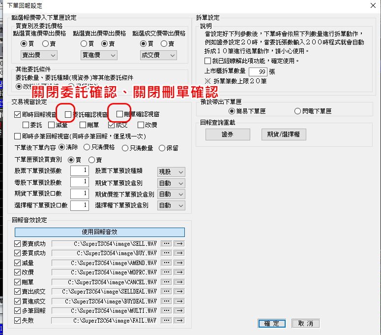 0860期貨智慧下單4