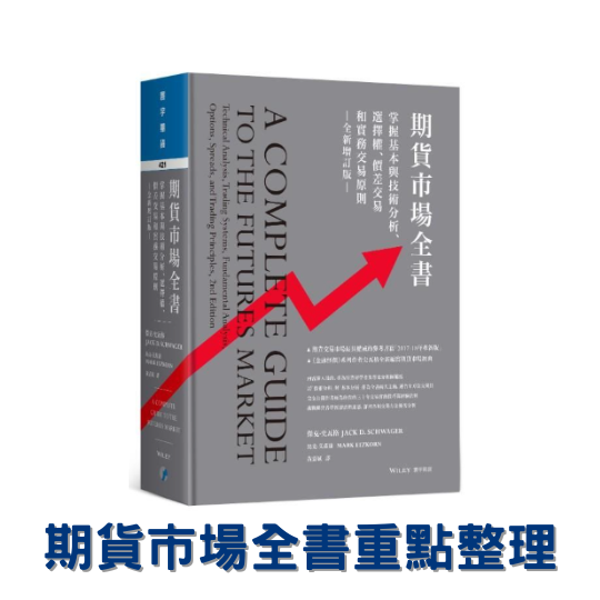 凱基期貨開戶｜期貨手續費優惠找營業員Leo享3大好禮(凱基台北)