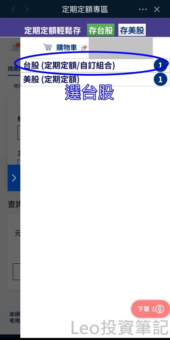 凱基定期定額手續費3