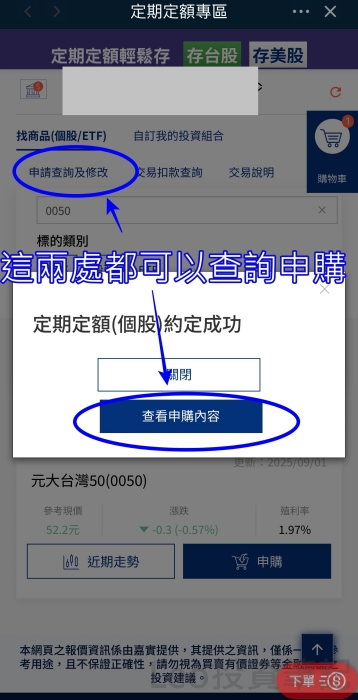 凱基定期定額手續費6