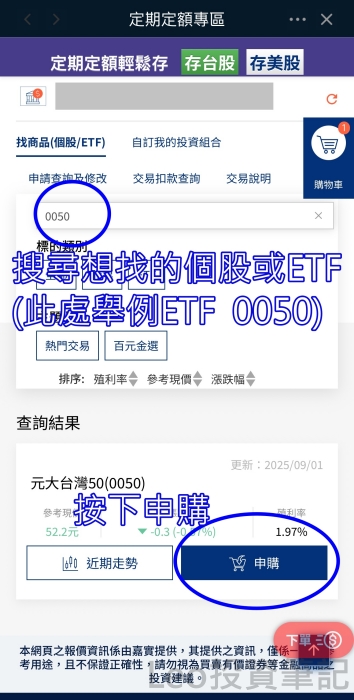 凱基定期定額手續費2