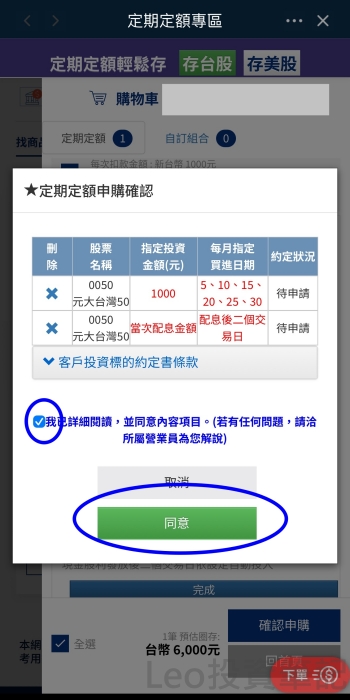 凱基定期定額手續費5