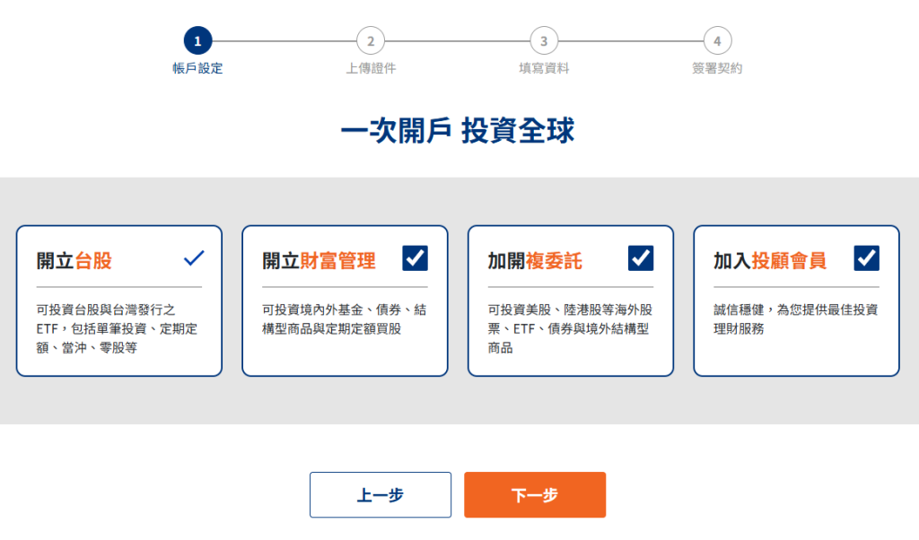 進入凱基證券開戶連結